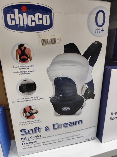 حمالة Soft & Dream