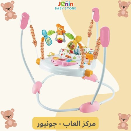 مركز العاب - نطاطه - جونيور