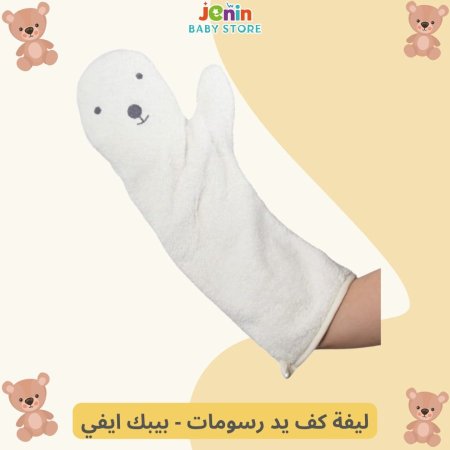 ابيض