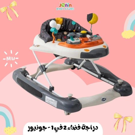 دراجة فضاء 2 في 1 - جونيور