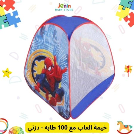 خيمة مع 100 طابة - دزني