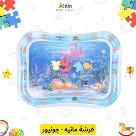 فرشة مائية - جونيور