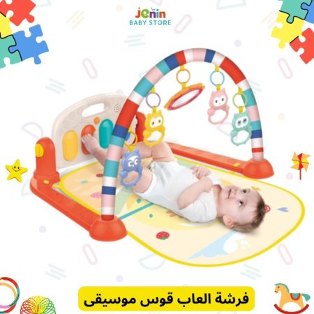 فرشة العاب قوس موسيقى