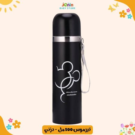 تيرموس 500 مل - دزني