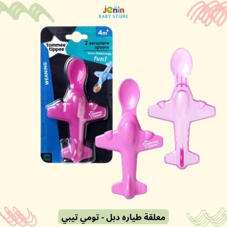 معلقة طياره دبل - تومي تيبي