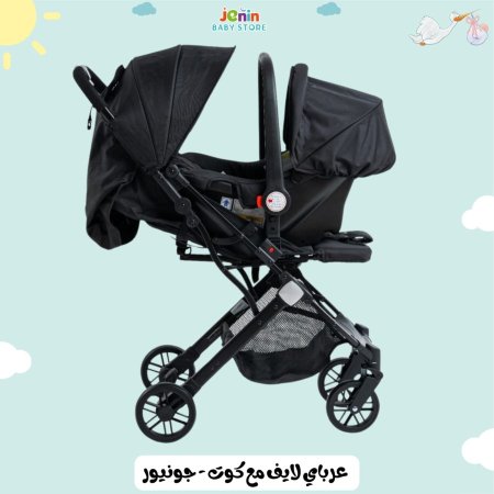 عرباي لايف مع كوت - جونيور