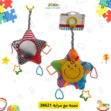 نجمه مع مرايه 38621