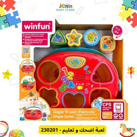 لعبة اضحك و تعليم - 230201