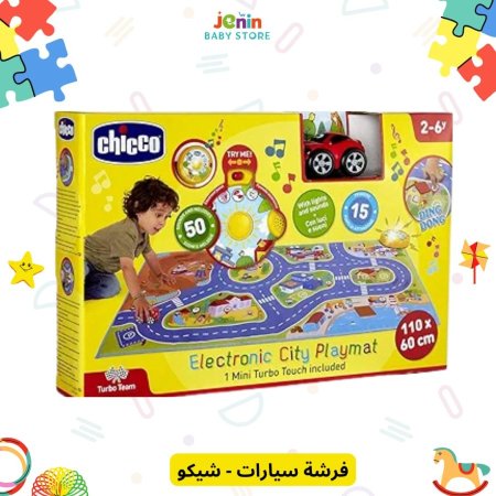 فرشة سيارات - شيكو