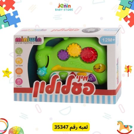 لعبه رقم 35347