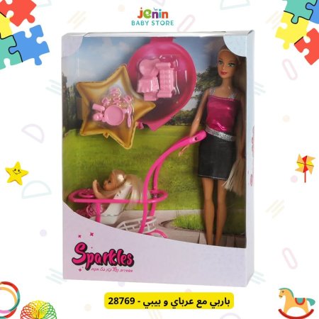 باربي مع عرباي و بيبي - 28769