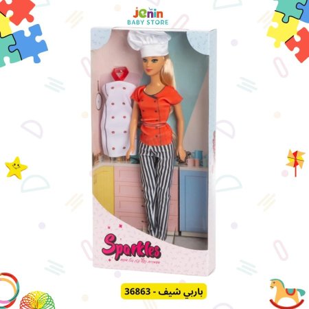 باربي شيف - 36863