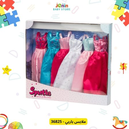 ملابس باربي - 36825