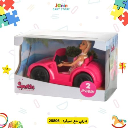 باربي مع سياره - 28806