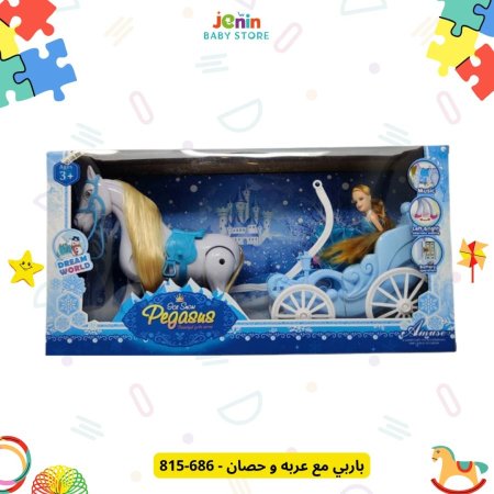 باربي مع عربه و حصان - 686-815