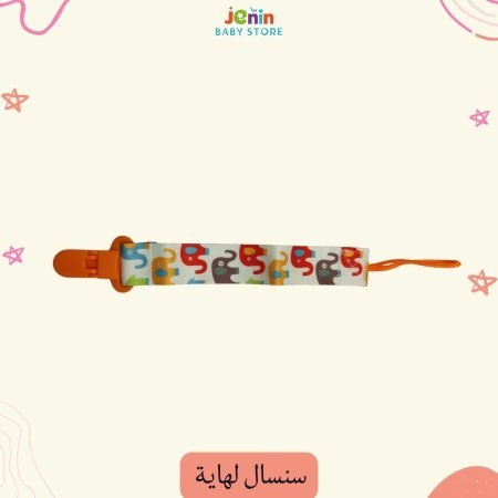 سنسال لهاية