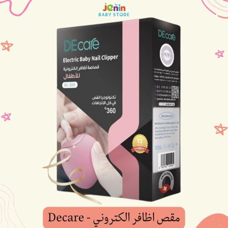 مقص اظافر الكتروني - Decare