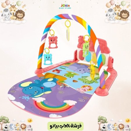 فرشة العاب بيانو